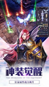 大天使之剑H5游戏-插图1