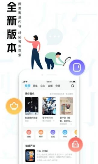 大美文库app-插图1