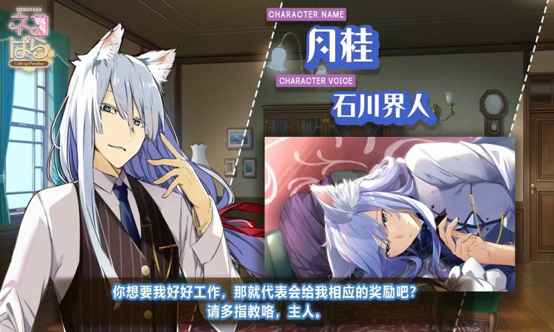 猫娘乐园猫仔乐园游戏-插图1 猫娘乐园猫仔乐园游戏-插图1
