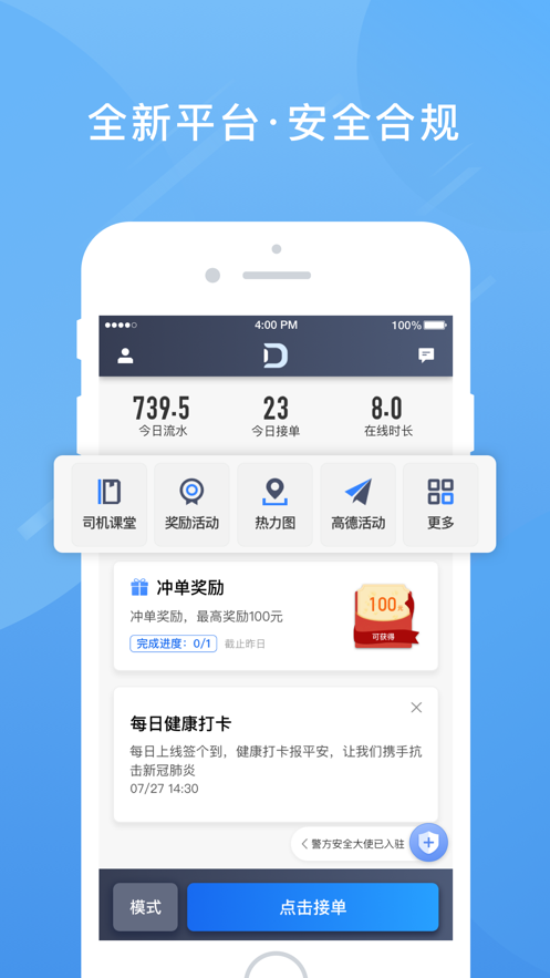 单多多助手app-插图2