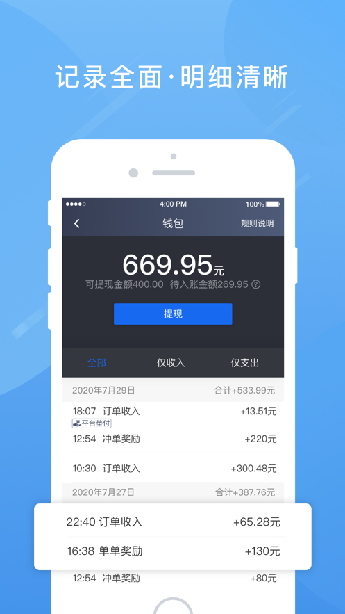 单多多助手app-插图1