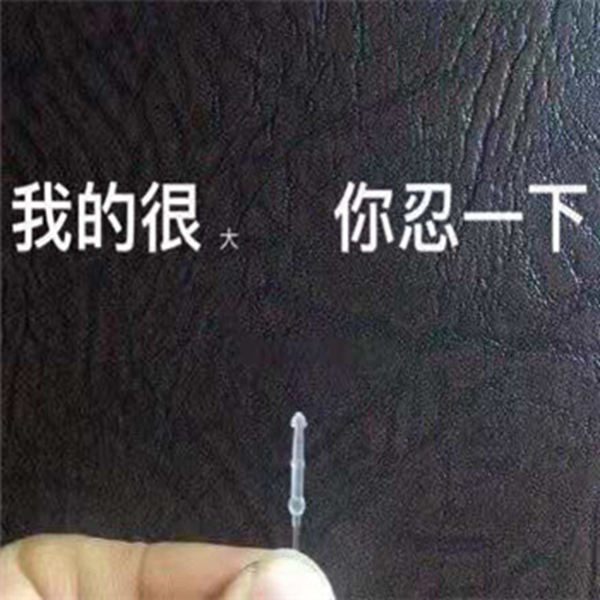 吴签表情包图片-插图1