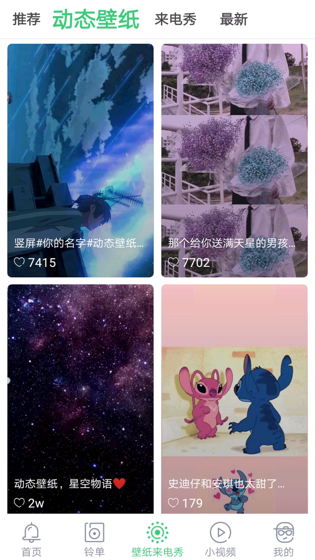 天天铃声乐怀-插图1