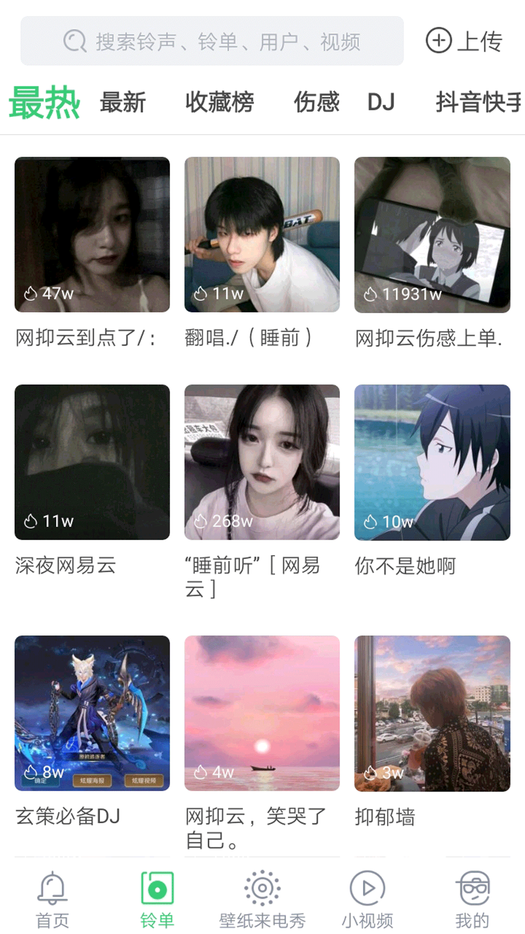 天天铃声乐怀-插图2