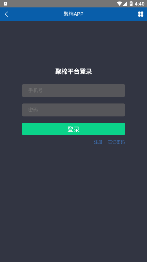 聚棉网app-插图1