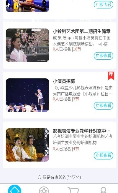 花果之山app-插图2