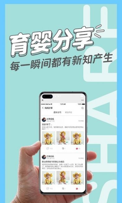 卡宝托育app-插图2
