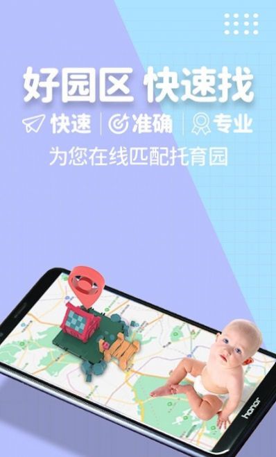 卡宝托育app-插图1