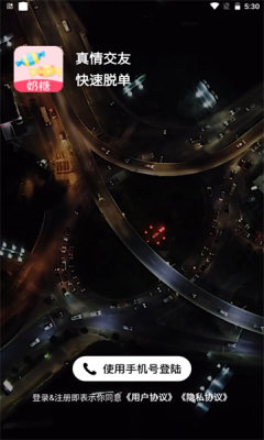 奶糖约会app-插图1