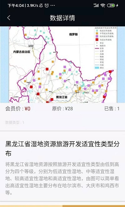 即数app-插图1
