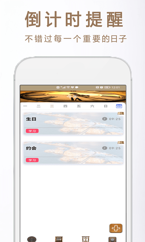 倒数小日子app-插图1