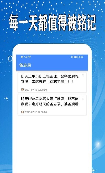 万能日记app-插图2