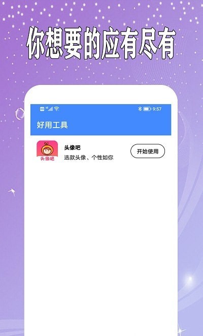 万能日记app-插图1