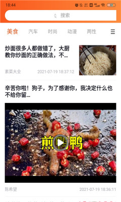 狮眼天下app-插图2