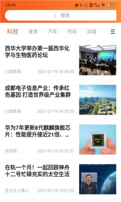 狮眼天下app-插图1