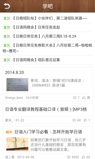 新标准日本语初级-插图1