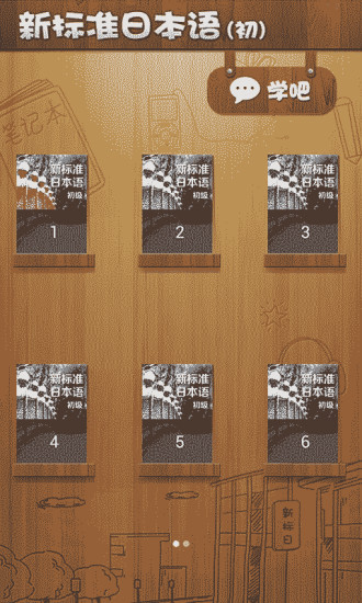 新标准日本语初级-插图2