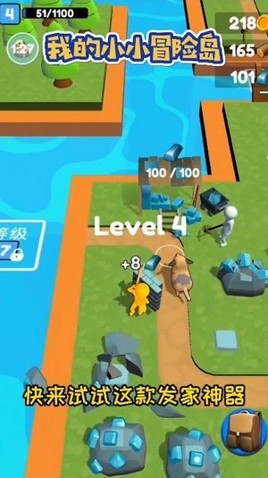 我的小小冒险岛游戏-插图1