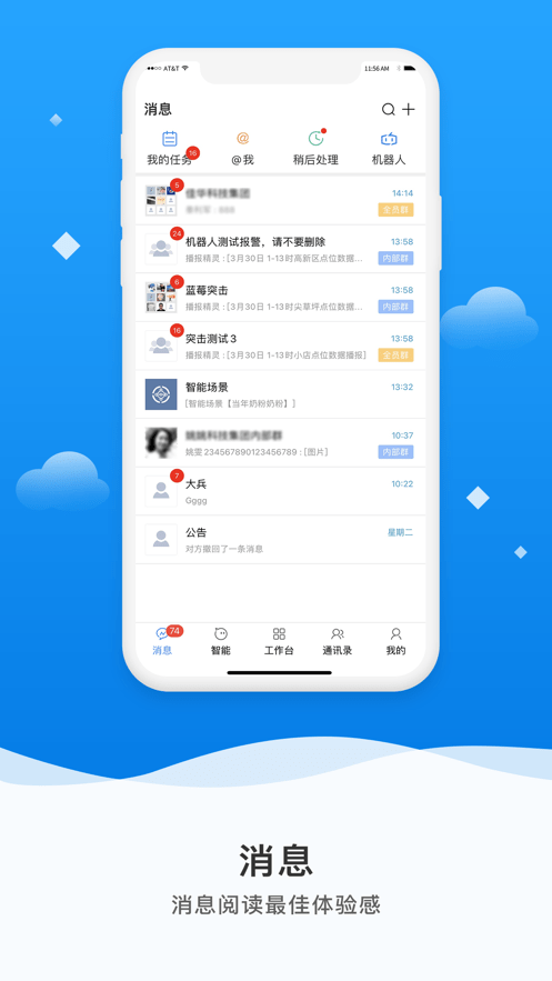 佳华微精灵app-插图1