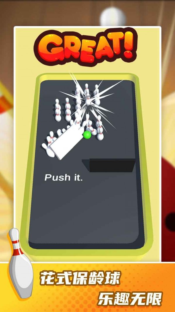 保龄球高手游戏-插图1 保龄球高手游戏-插图1