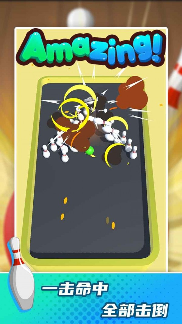 保龄球高手游戏-插图2 保龄球高手游戏-插图2