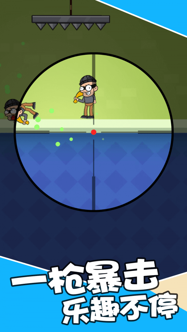 最强狙击达人-插图2