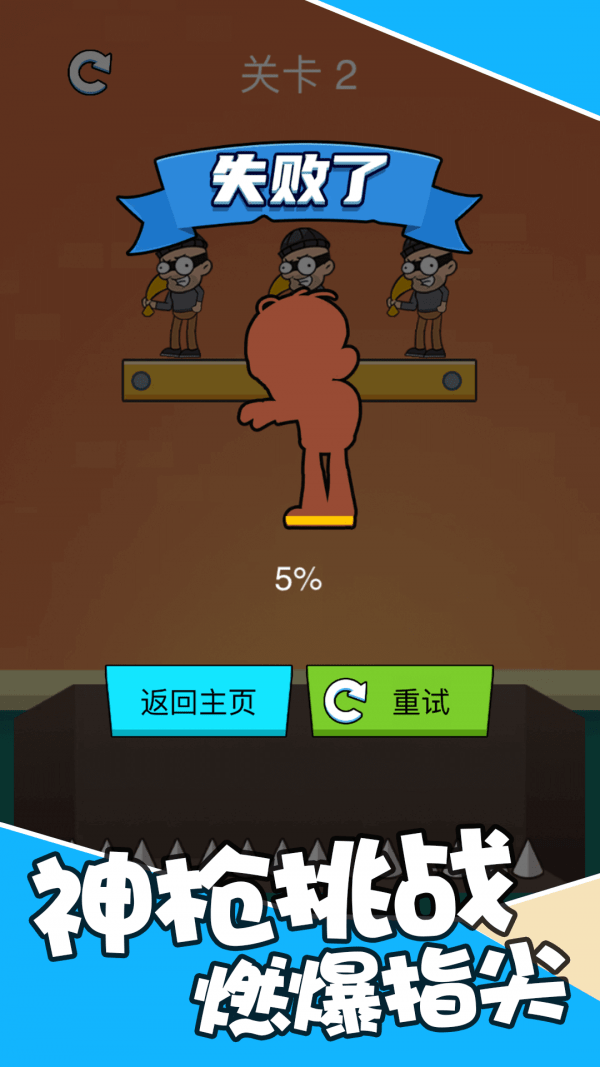 最强狙击达人-插图1