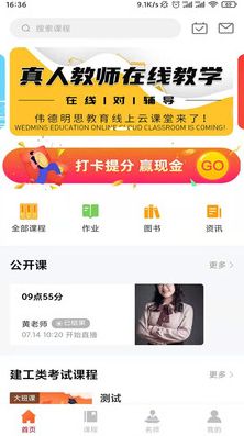 伟德教育-插图1