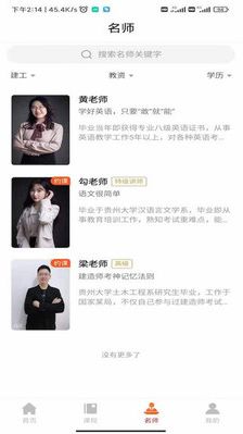 伟德教育-插图2