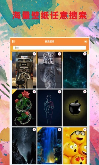 壁纸大全锁屏app-插图2