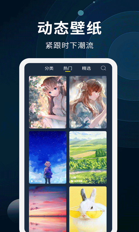 全能屏保壁纸制作app-插图1