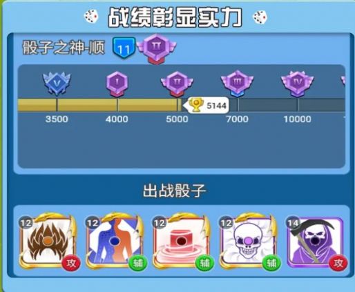 疯狂骰子大作战-插图2