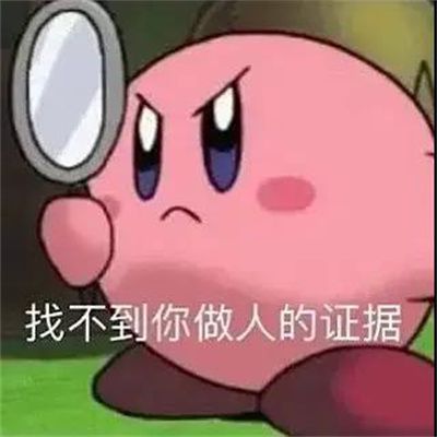 不要靠近男人会变得不幸表情包-插图1