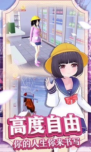 樱花热血高校游戏-插图2