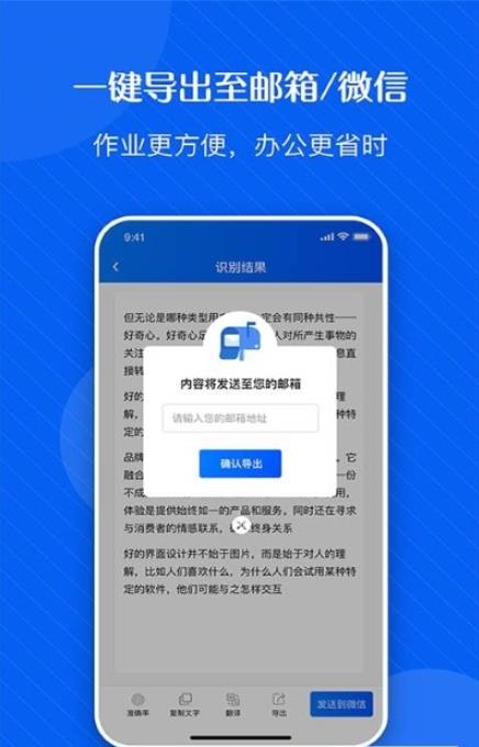 拍图秒识字app-插图2