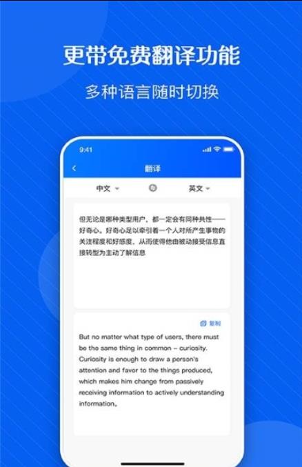 拍图秒识字app-插图1