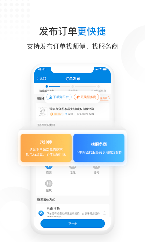 左右手商家端app-插图1