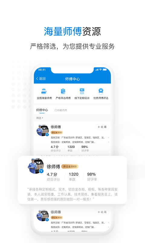 左右手商家端app-插图2