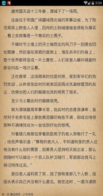 虾球看小说-插图1