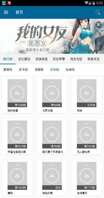 虾球看小说-插图2