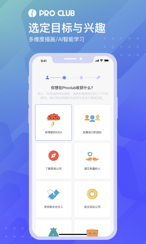 ProClubapp-插图1