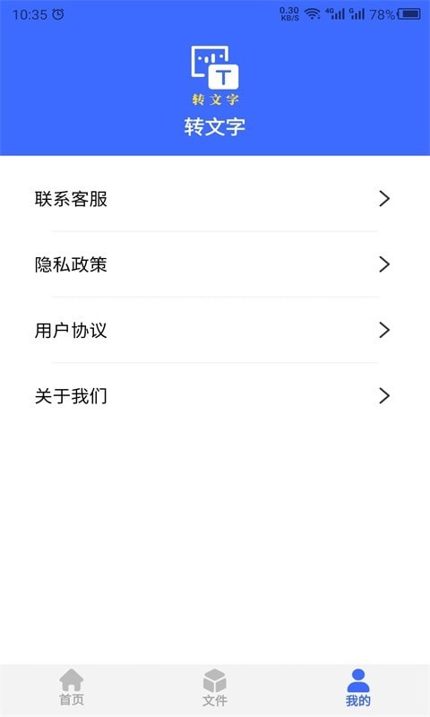 云川转文字app-插图1