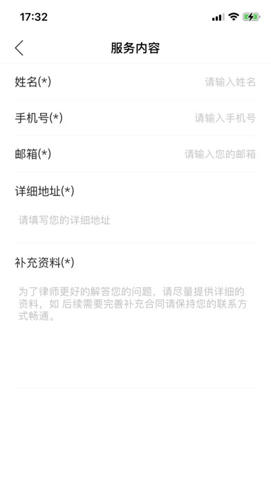点点法务平台app-插图1