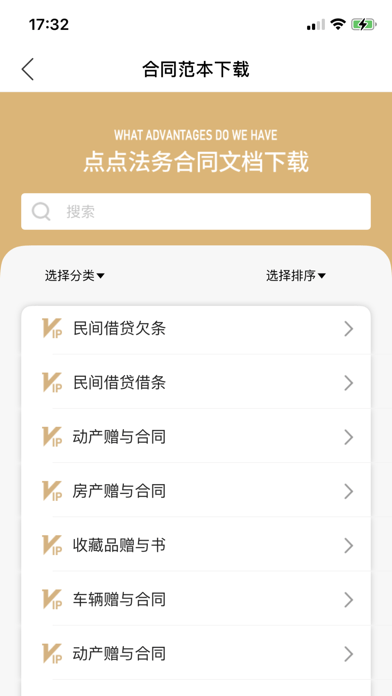 点点法务平台app-插图2