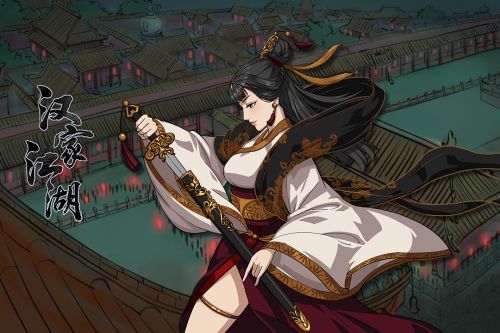 汉家江湖游戏-插图1