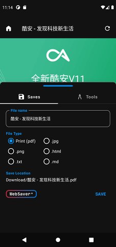 简存+app-插图2
