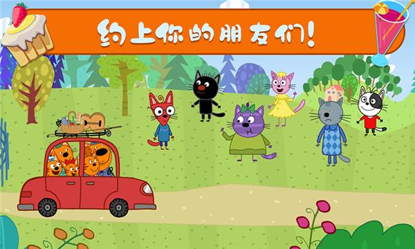 萌宠小镇户外野餐游戏-插图1