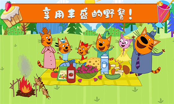 萌宠小镇户外野餐游戏-插图2
