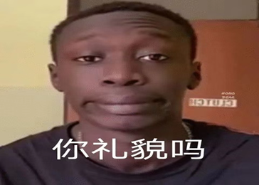word很大你忍一下表情包-插图2