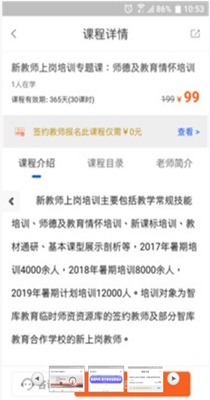 智库教育-插图1